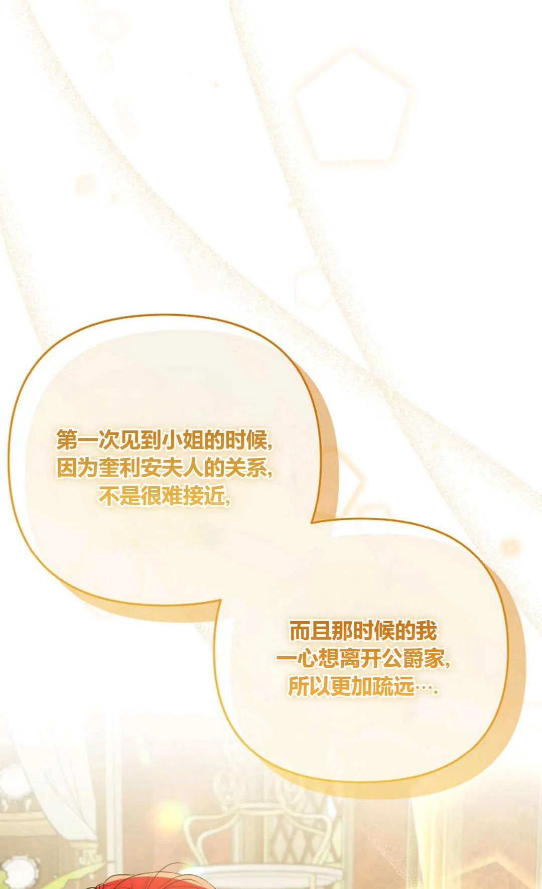 第38话44