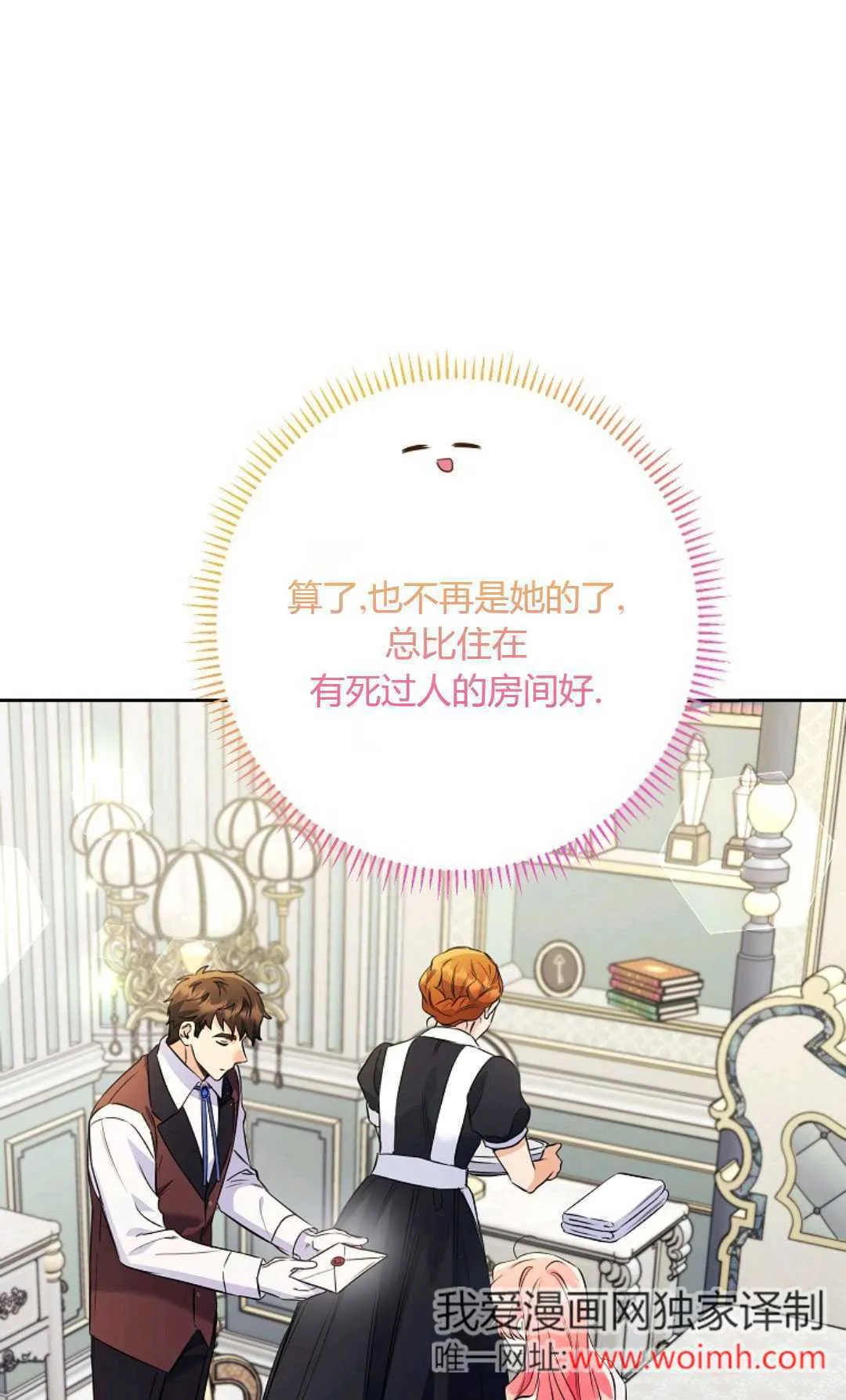 第35话12