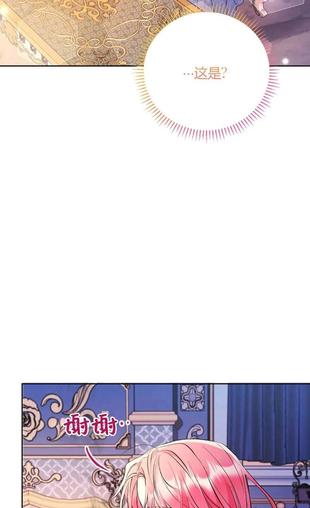 第33话77