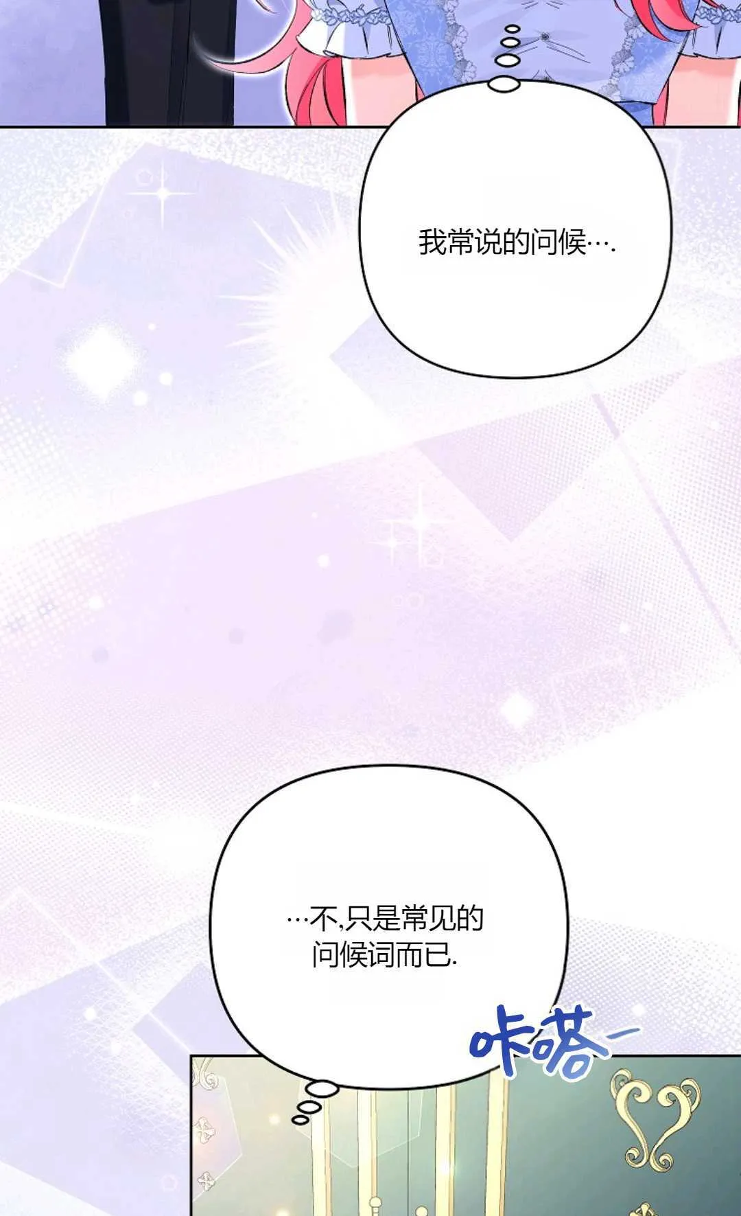 第21话70