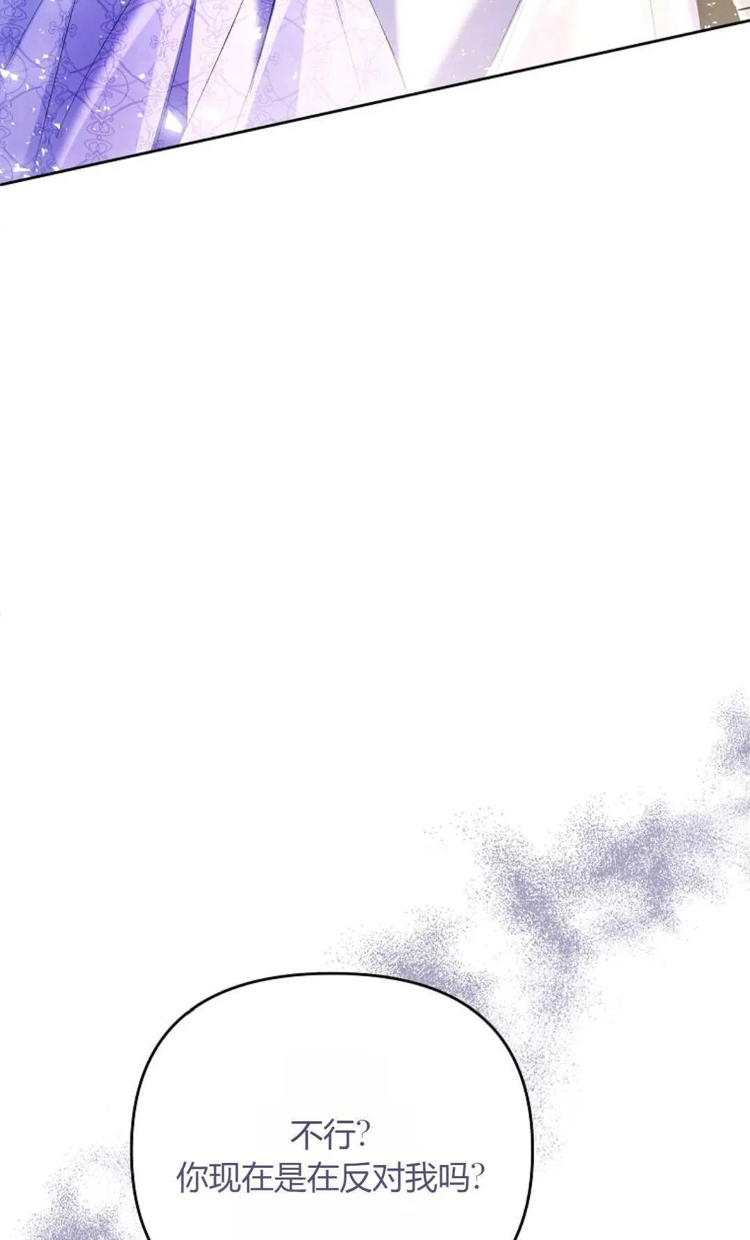 第23话3