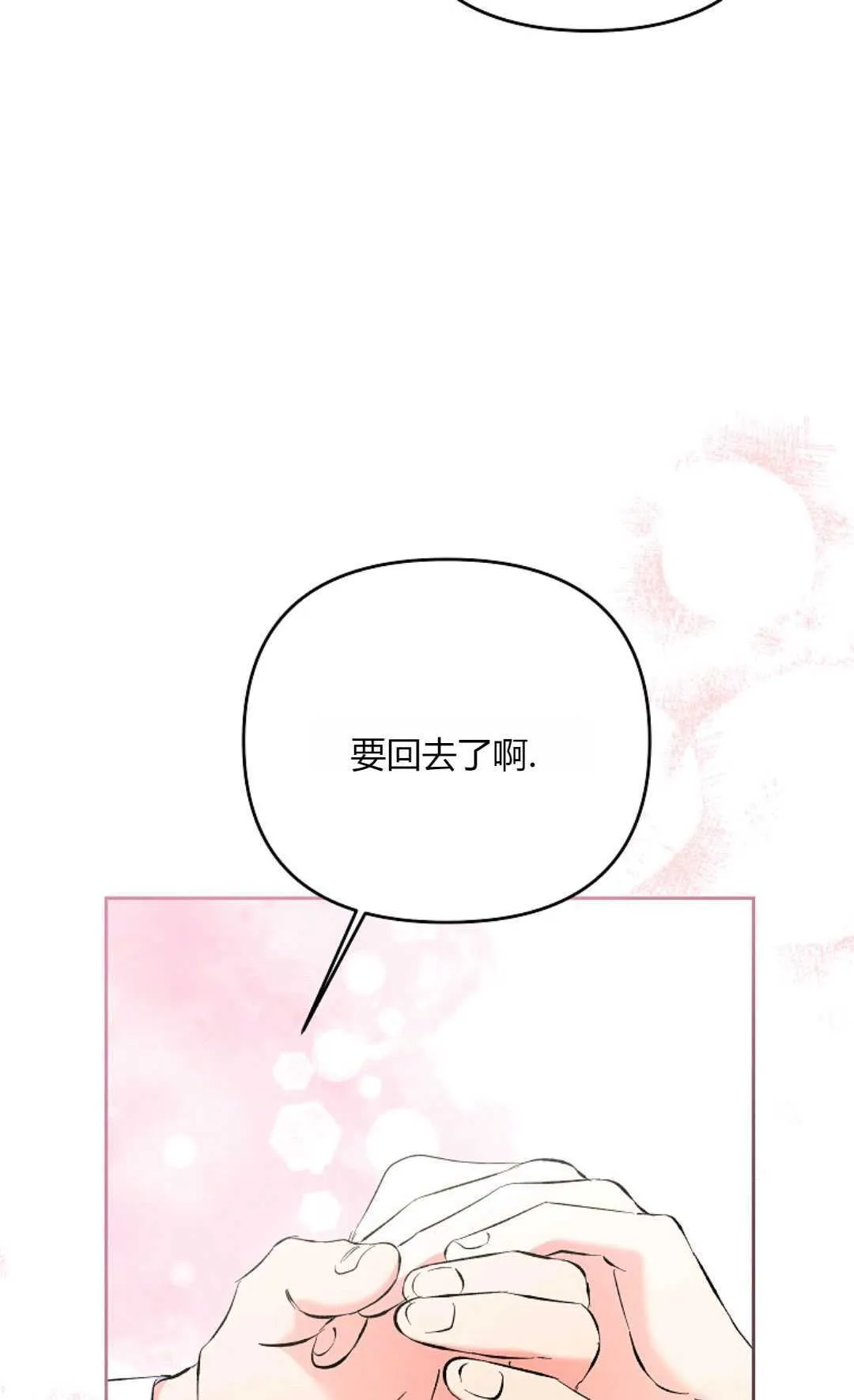 第24话75