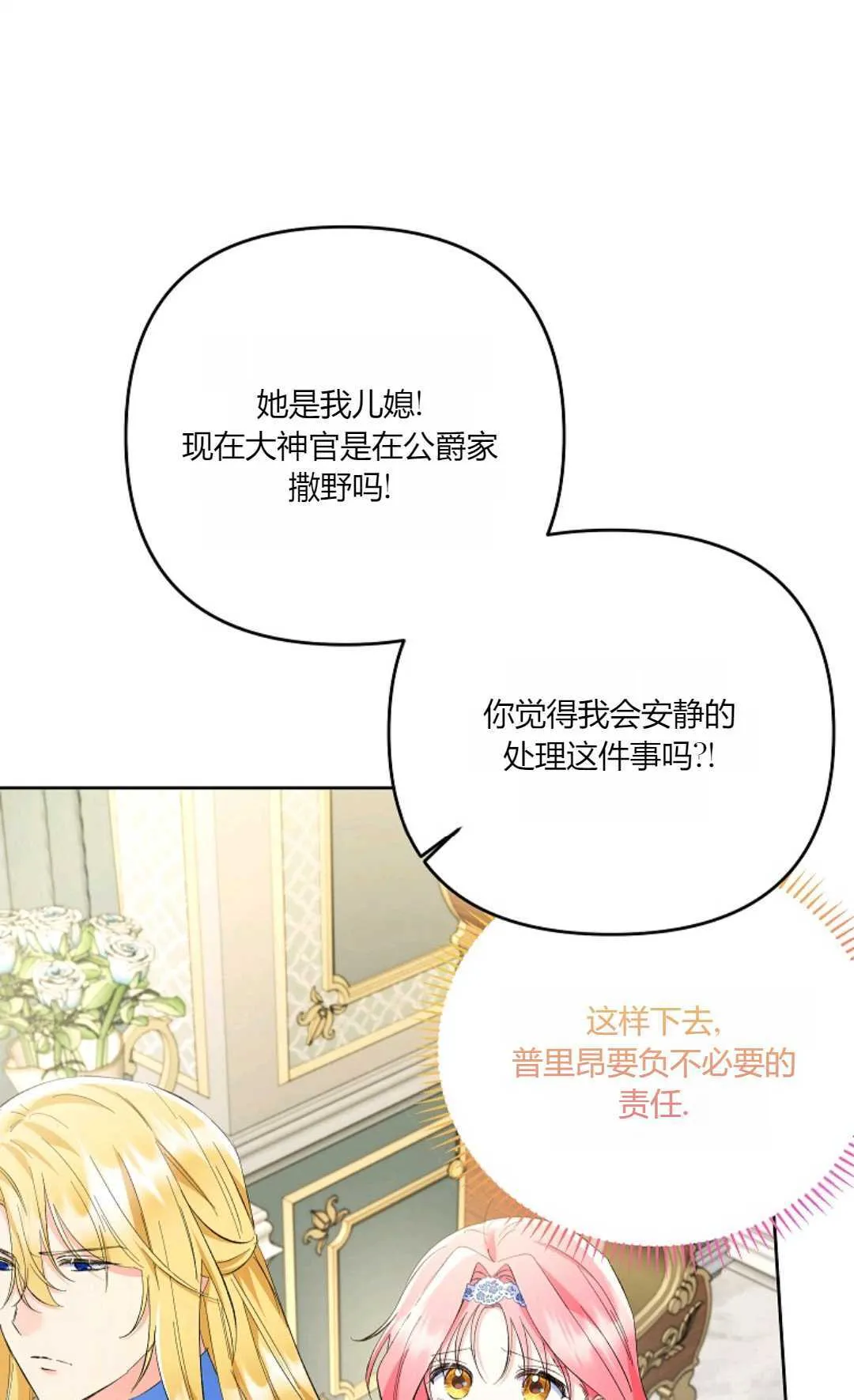 第20话36