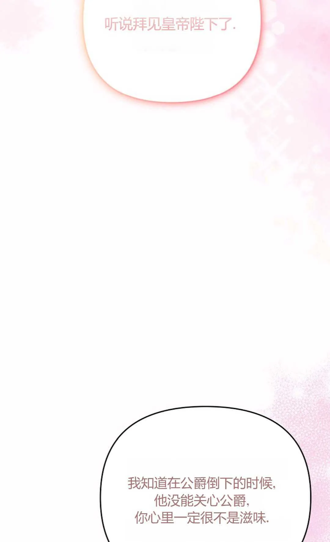 第29话91