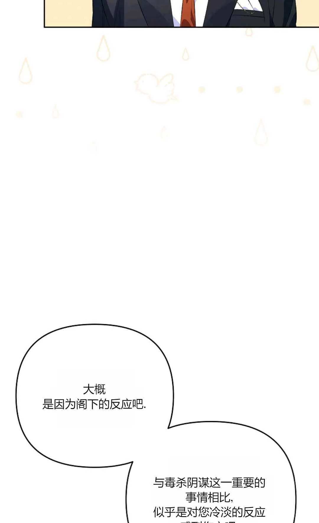 第27话37