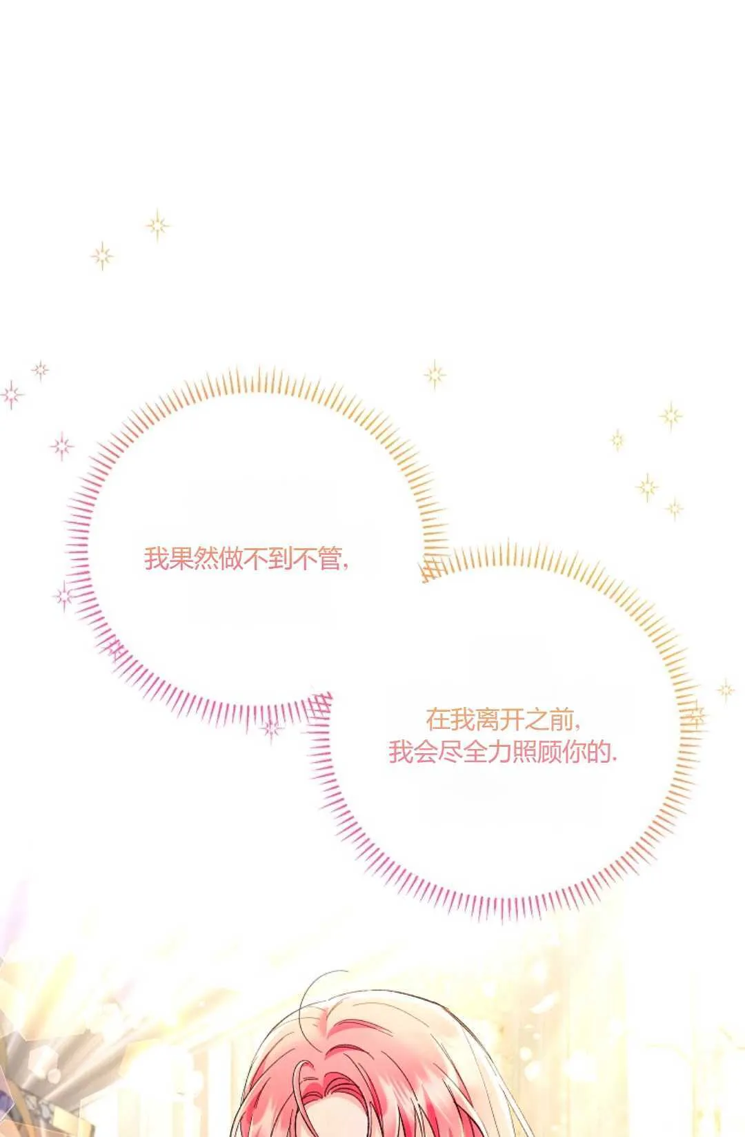 第16话82