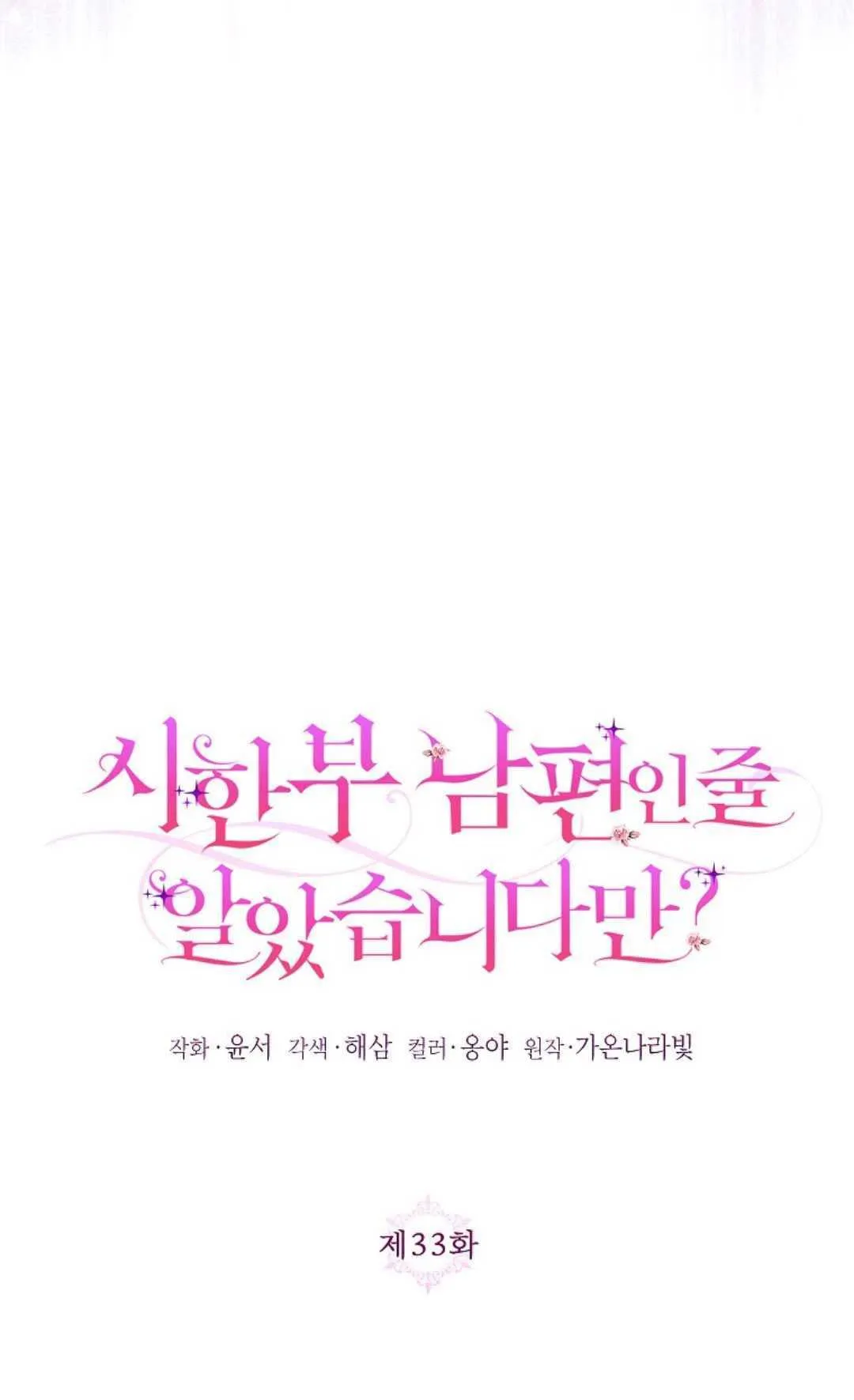 第33话2