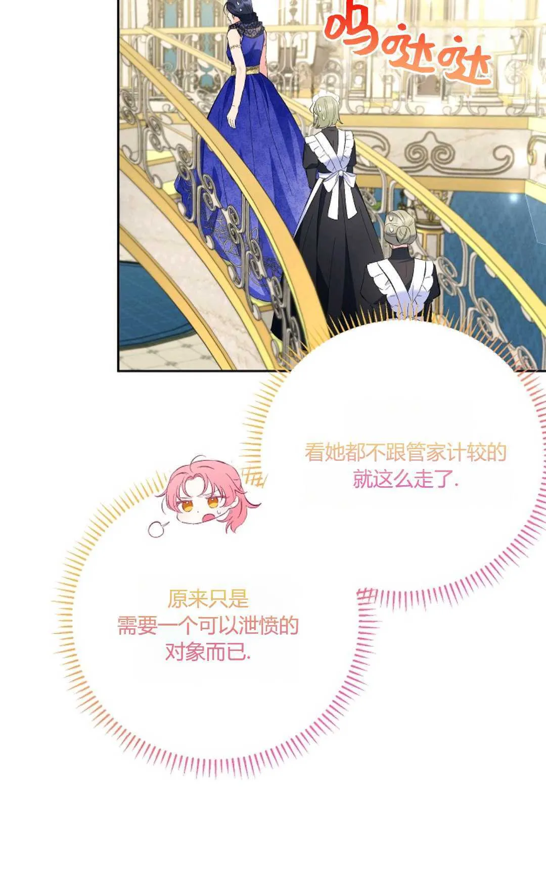 第23话19