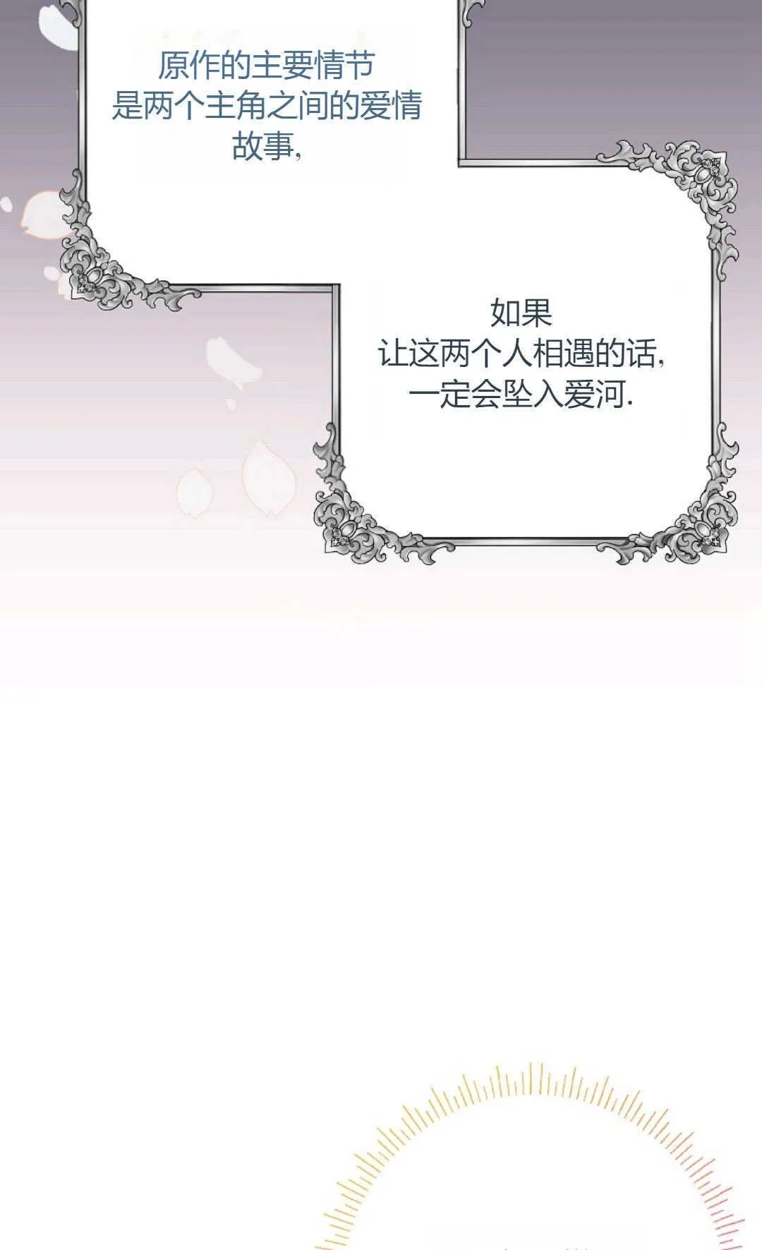 第38话18