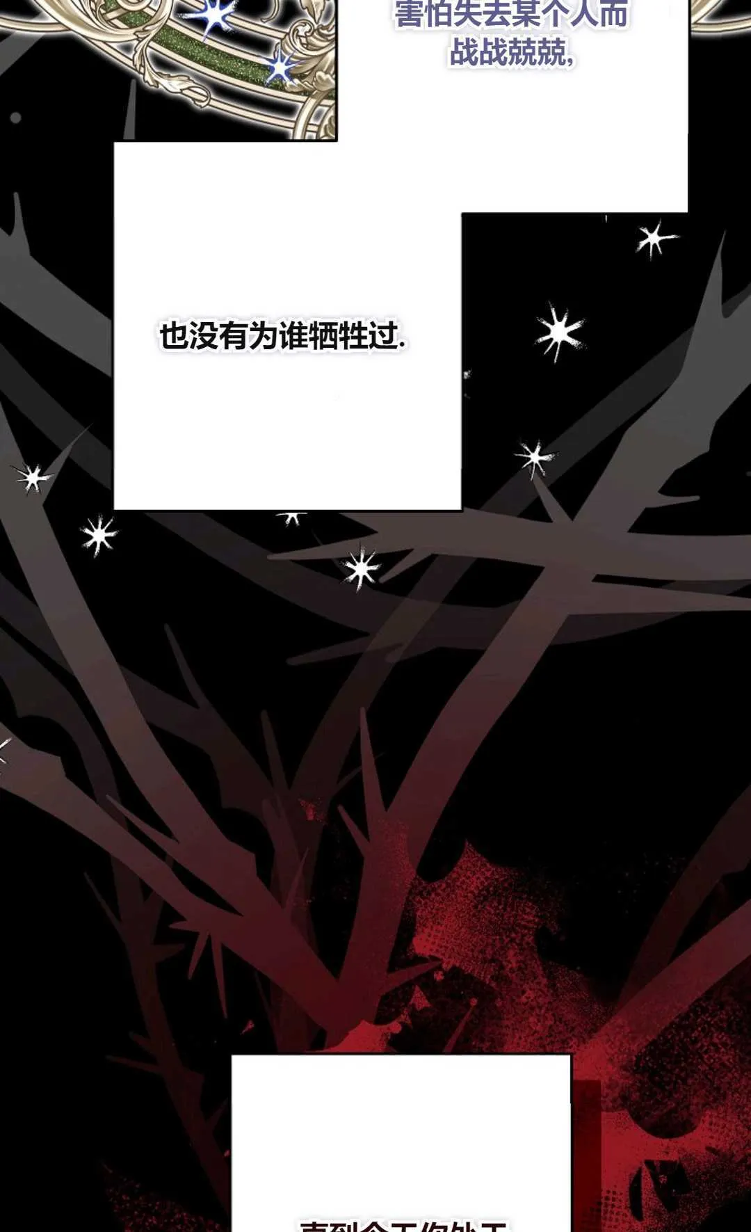 第34话84