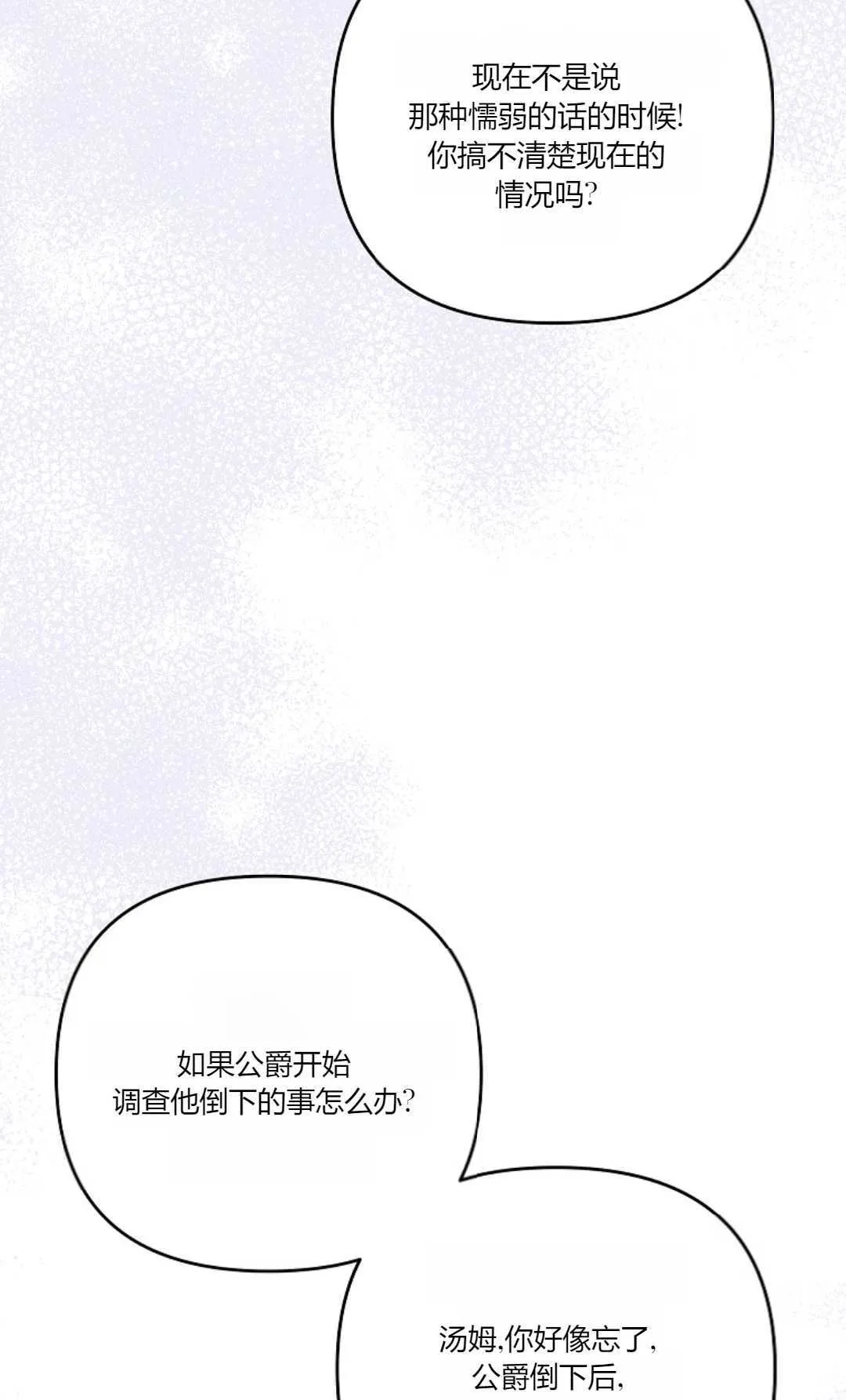 第26话17