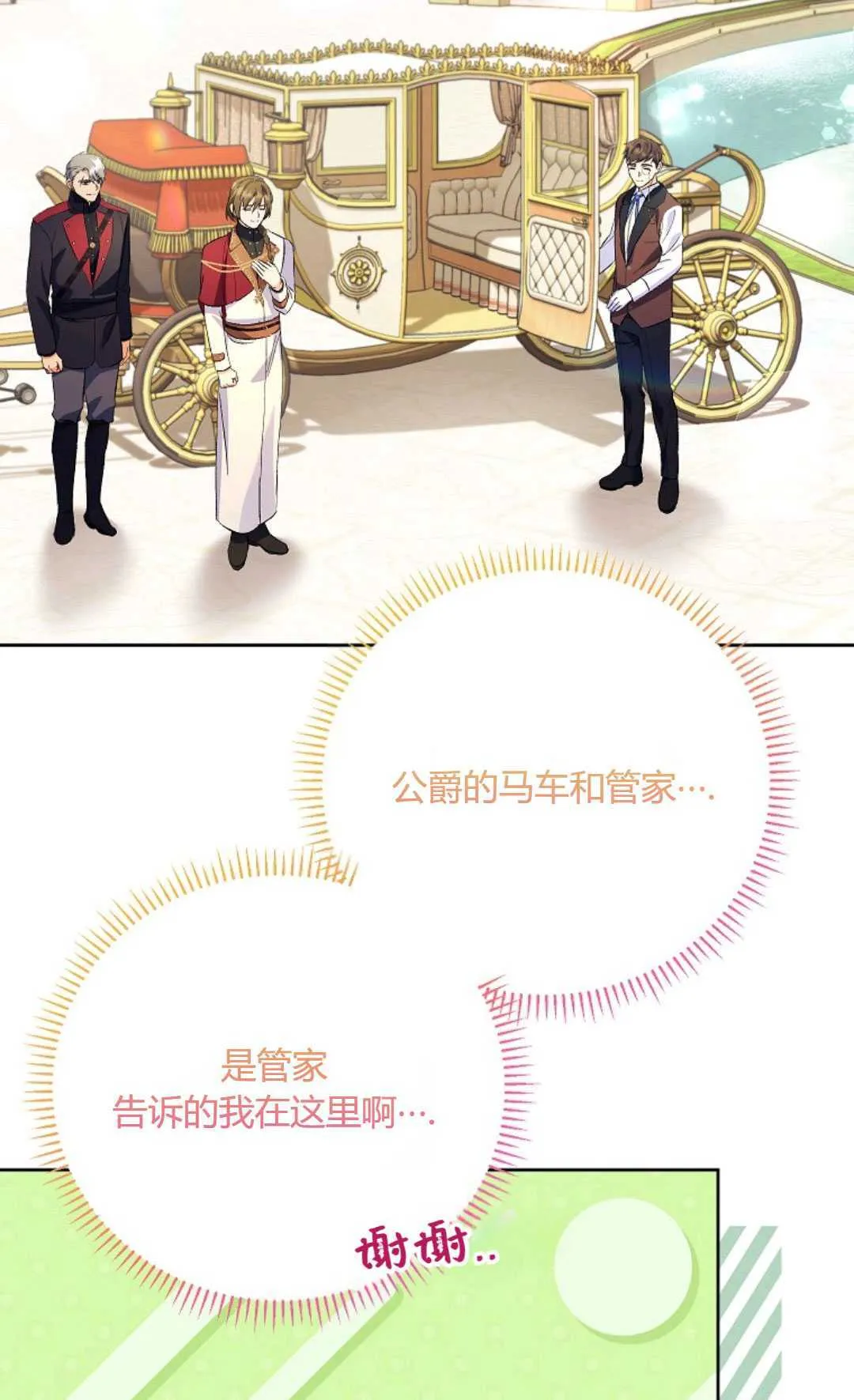 第32话9