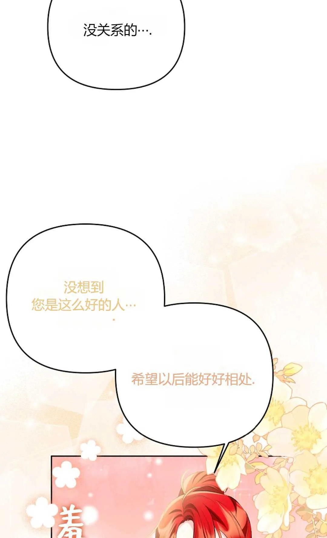 第23话37