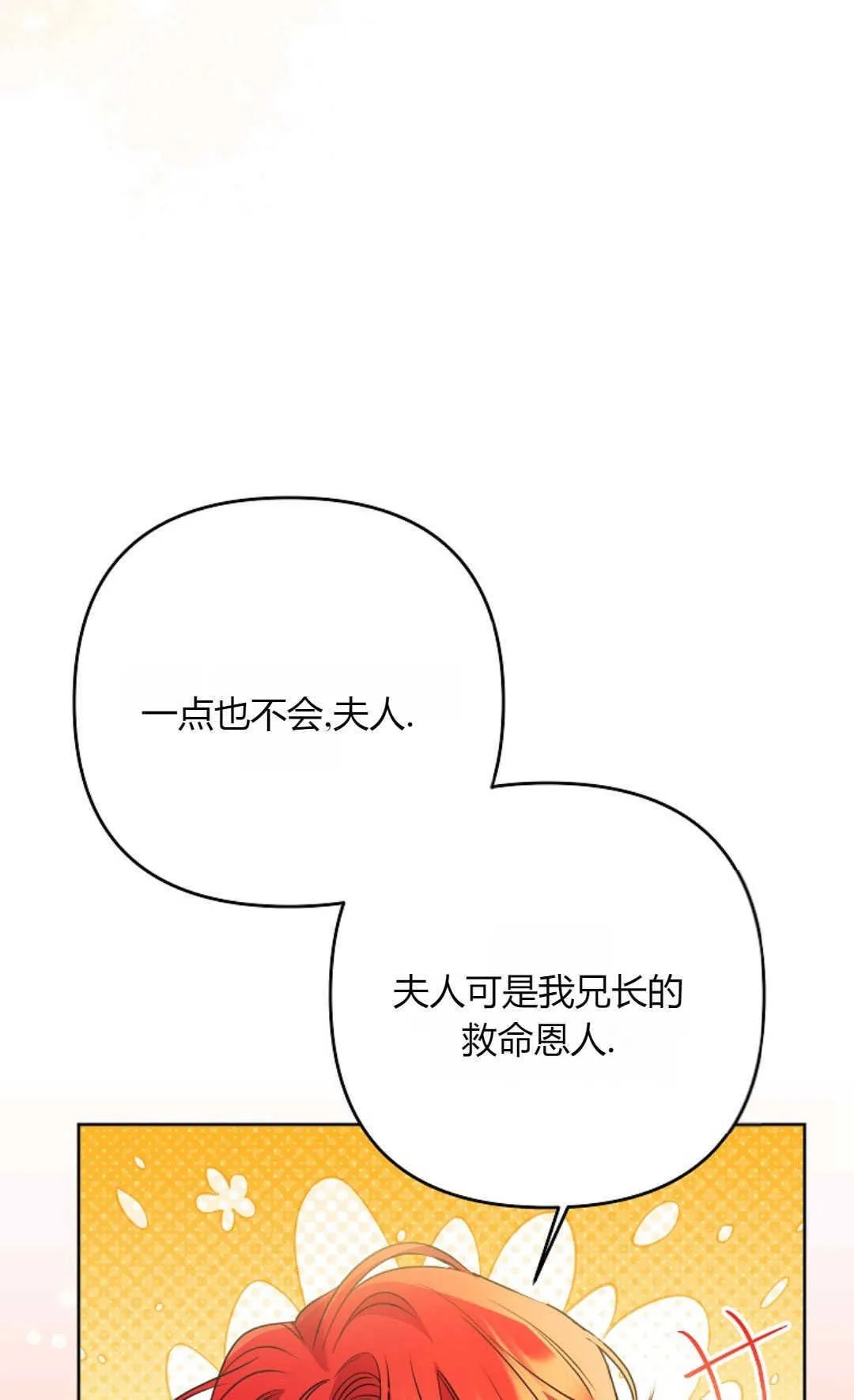 第38话50