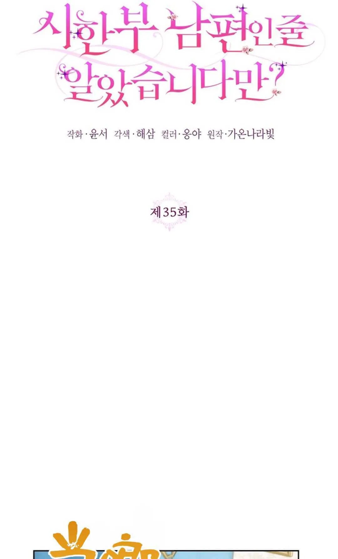 第35话56