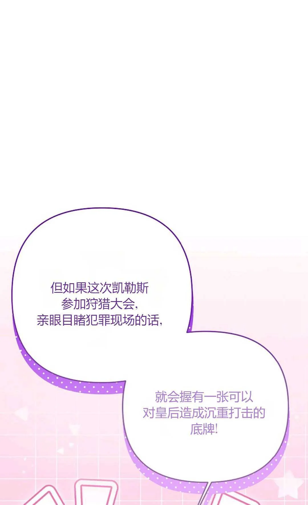 第32话72