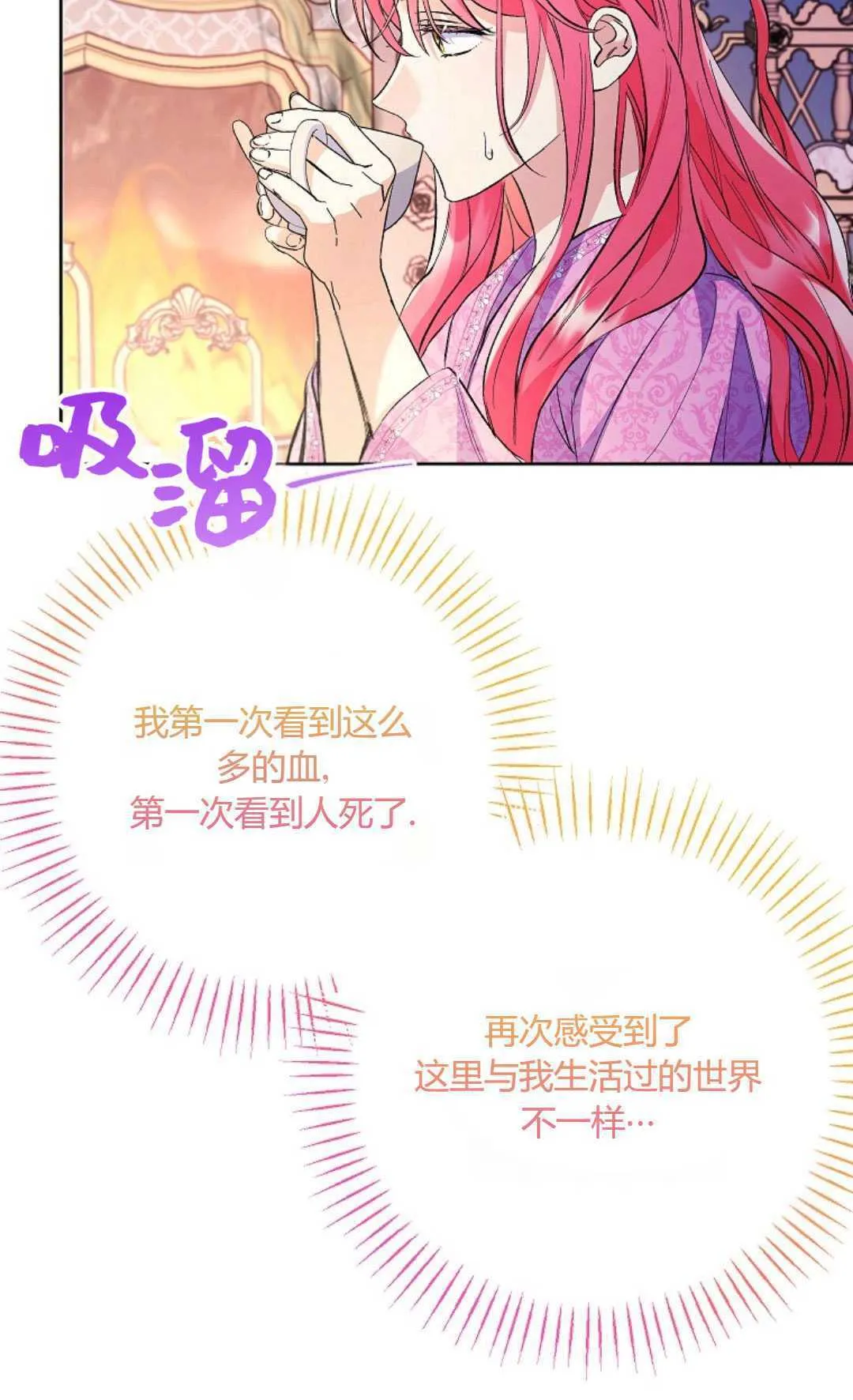 第33话78