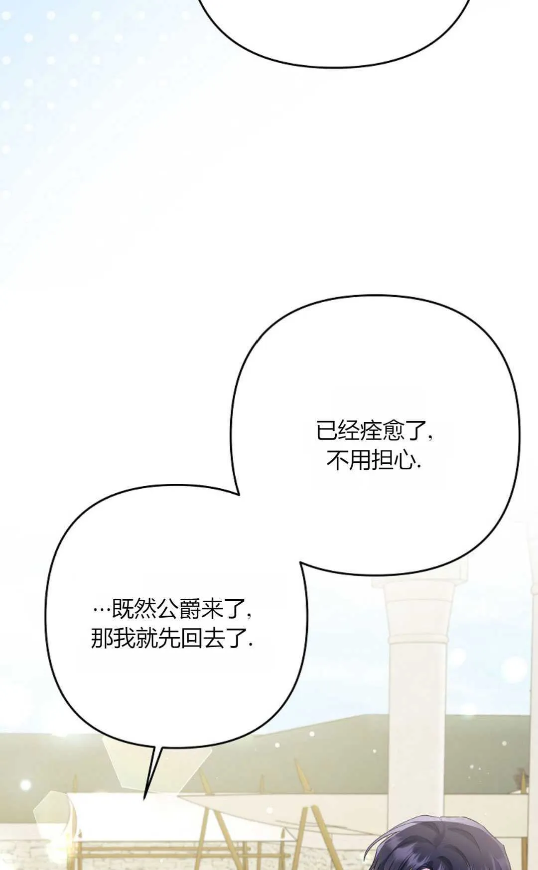 第36话88