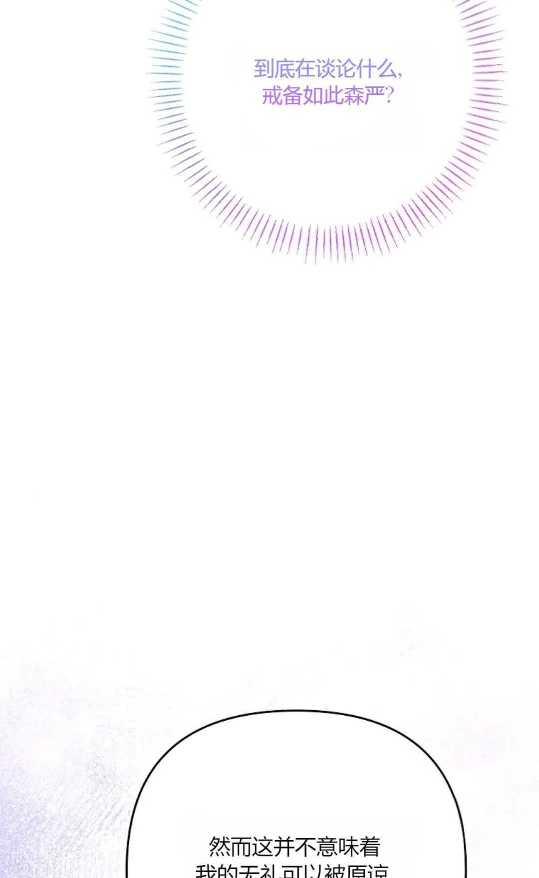 第31话52
