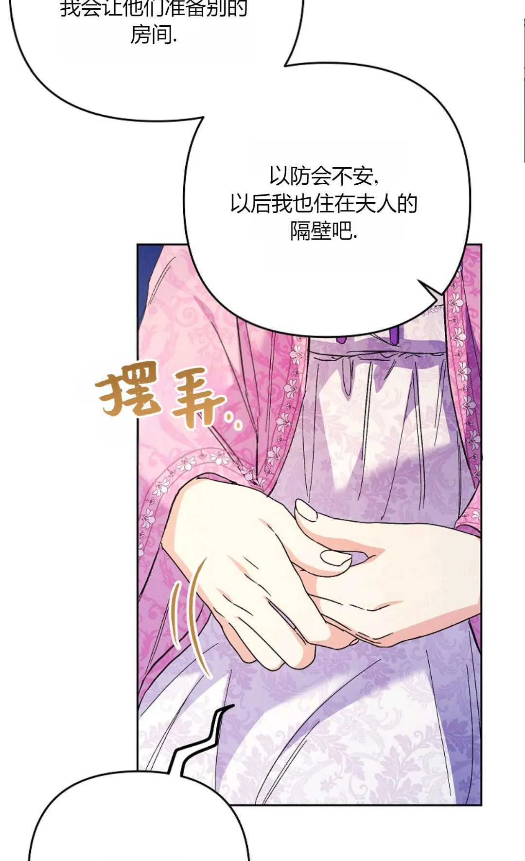 第34话52