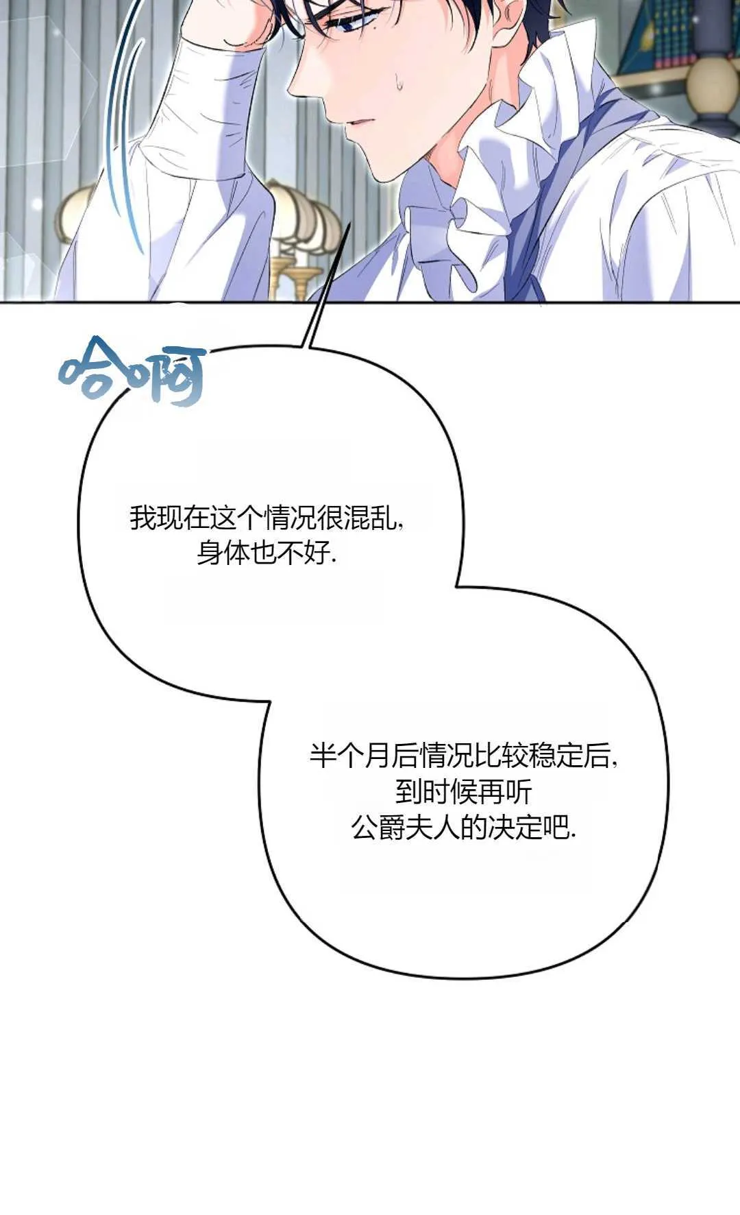 第20话74