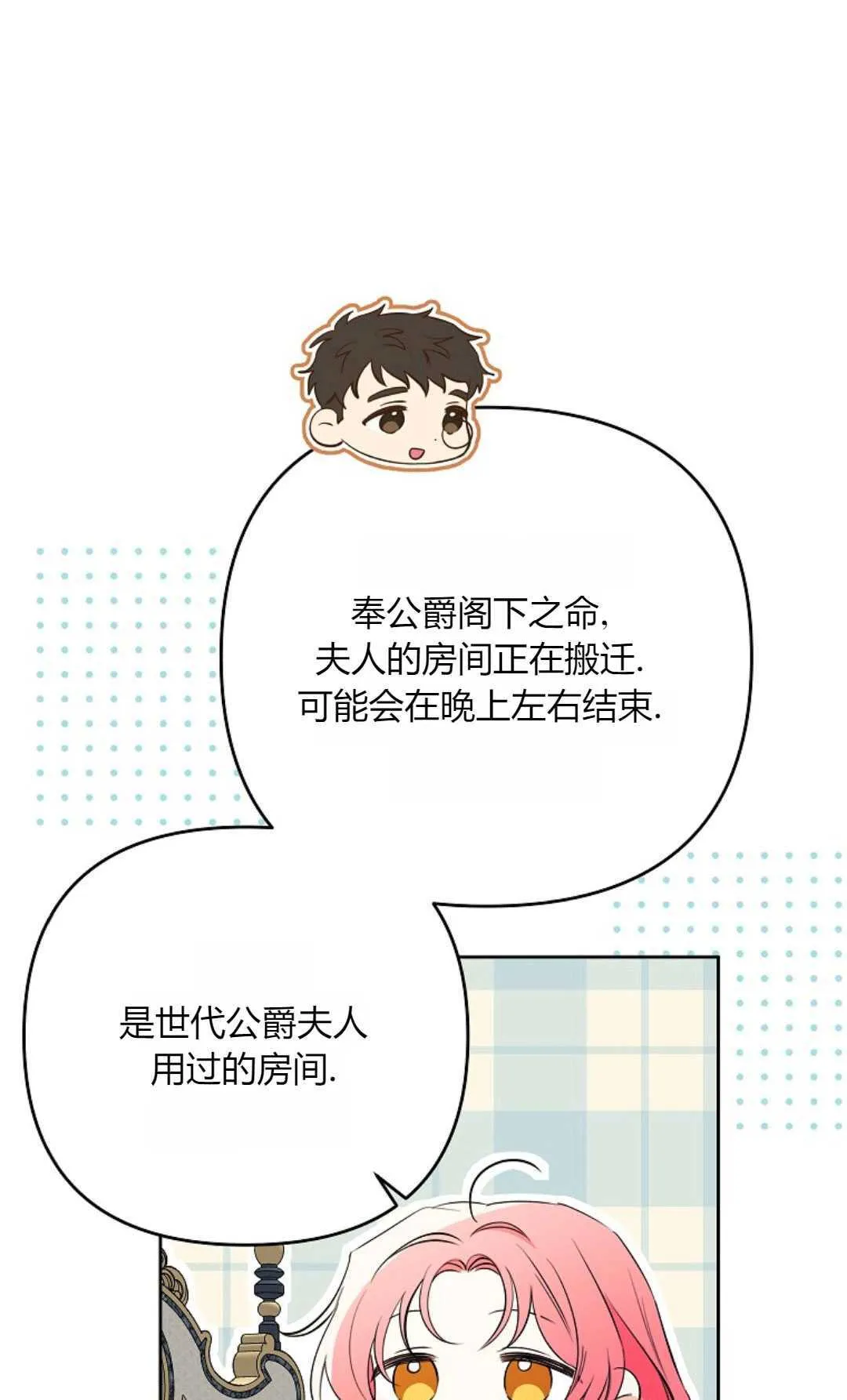 第35话10