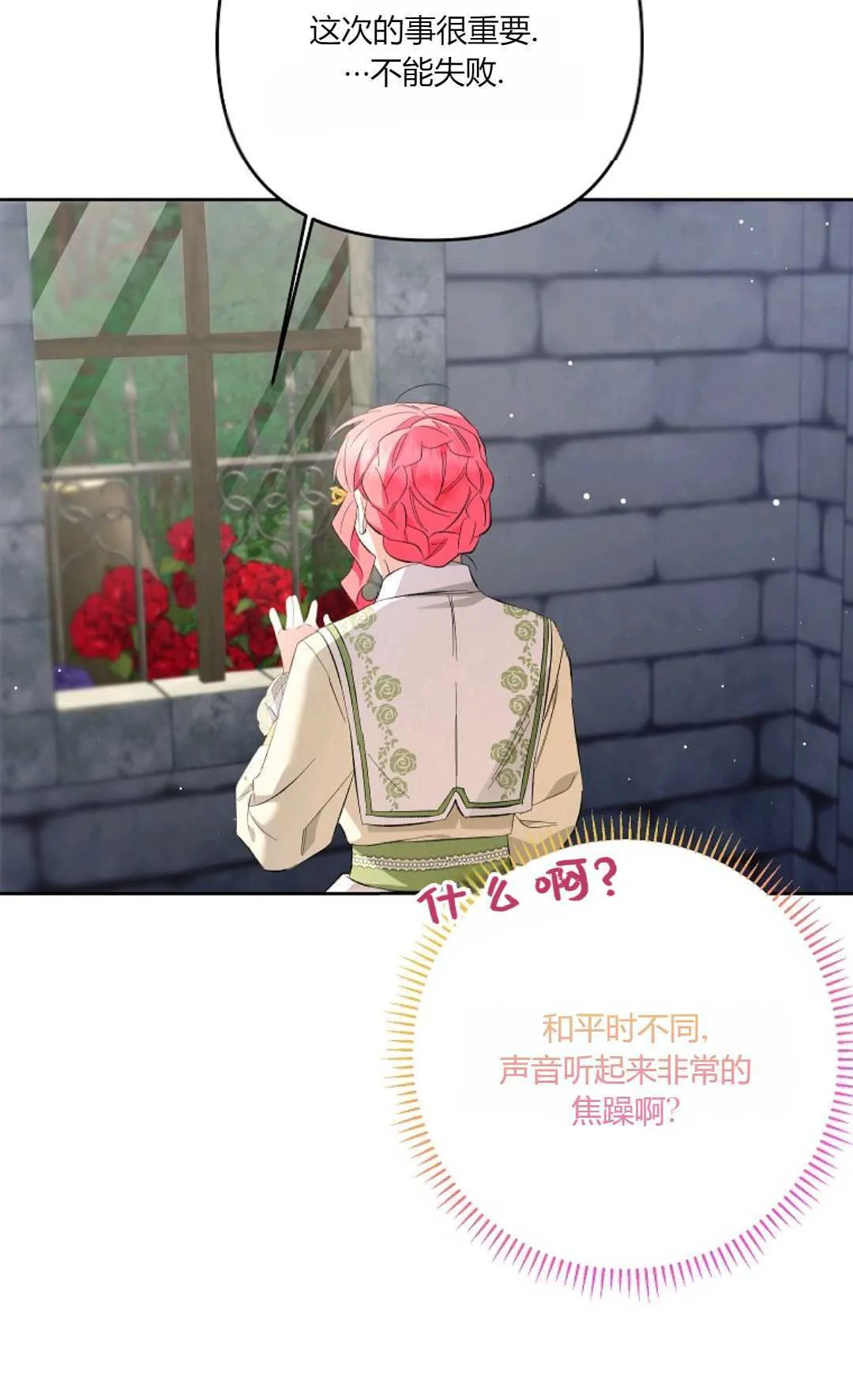 第26话4