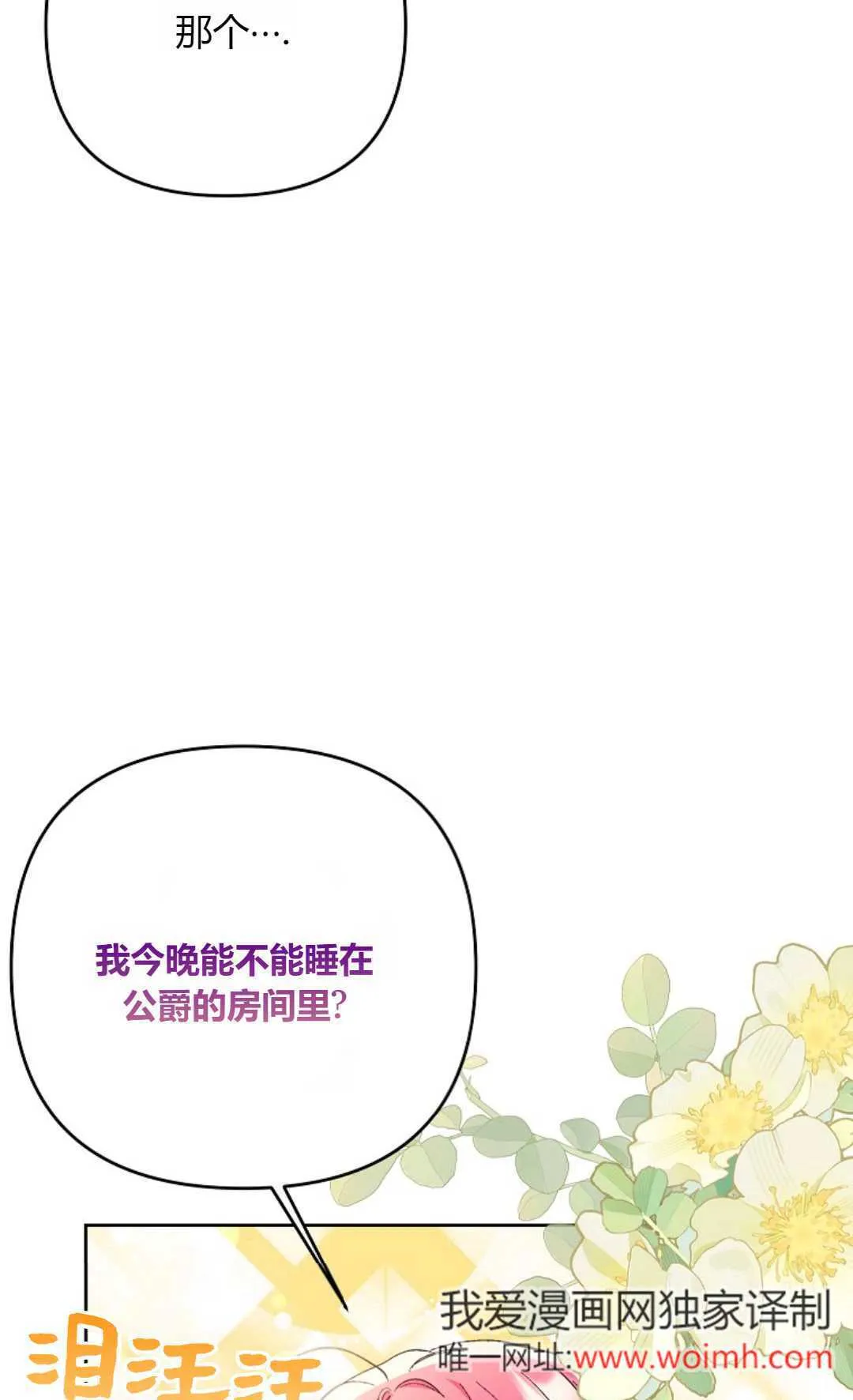 第34话53