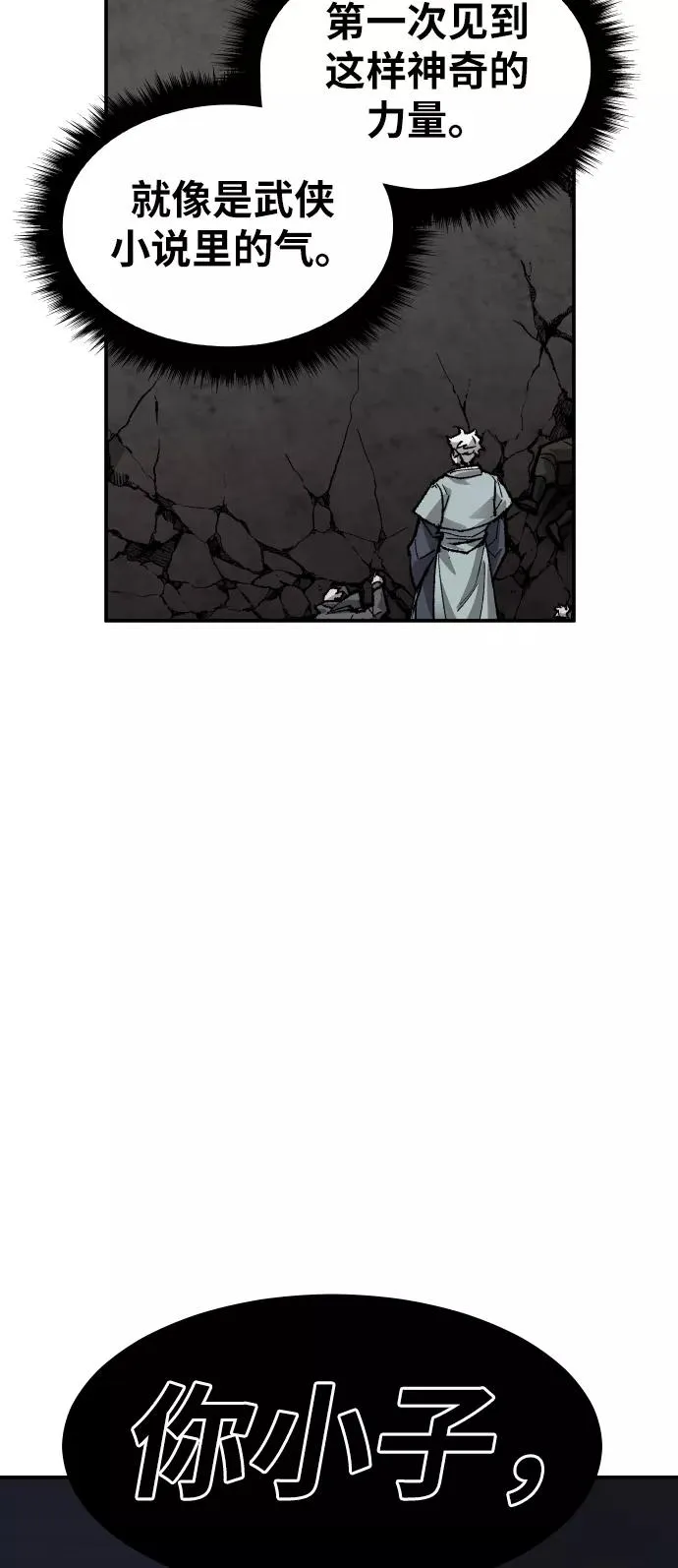 [第57话] 类人（3）3