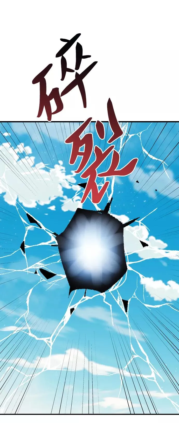 [第78话] 人类的时代138