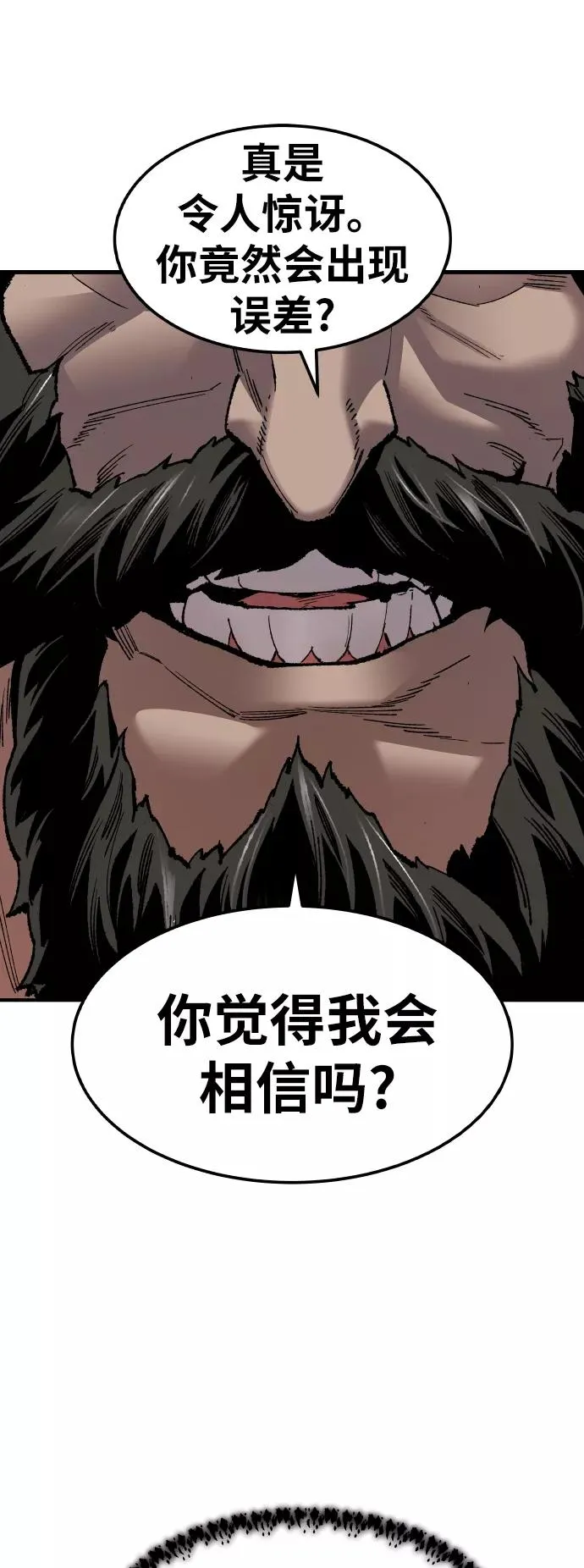 [第68话] S市攻防战（4）85