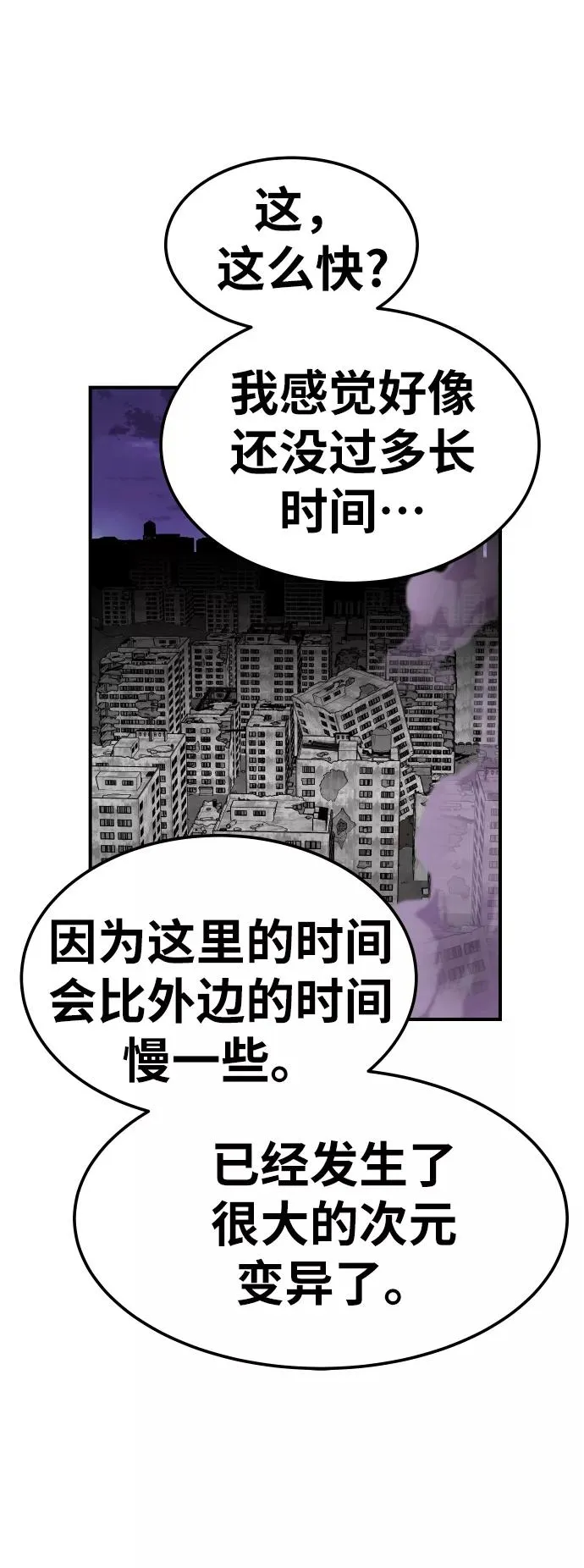 [第68话] S市攻防战（4）58