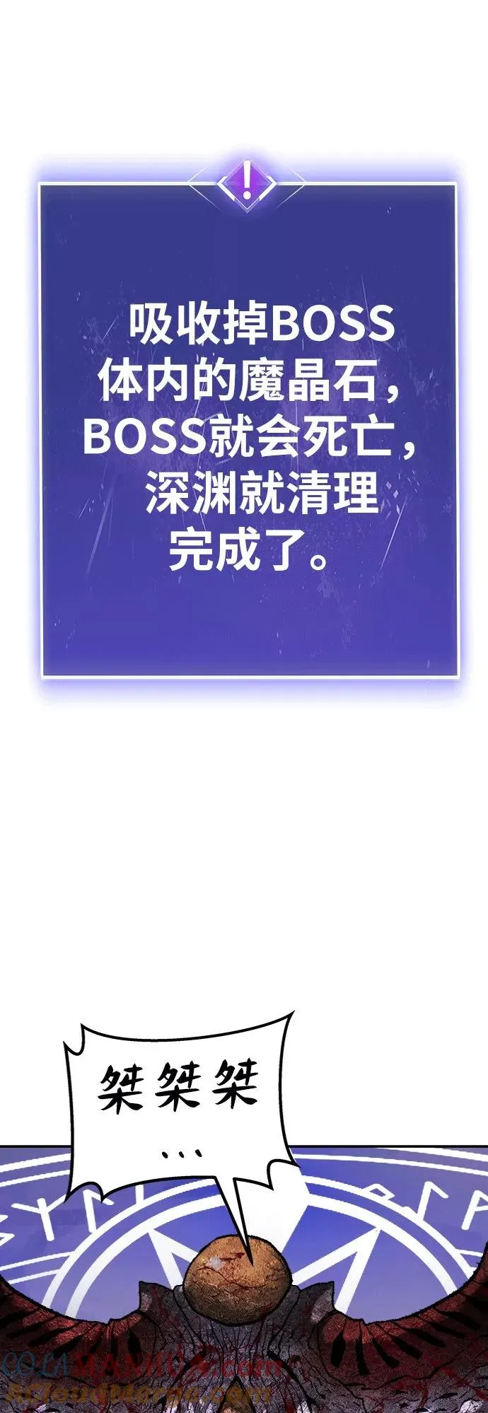 [第25话] 无名（4）4