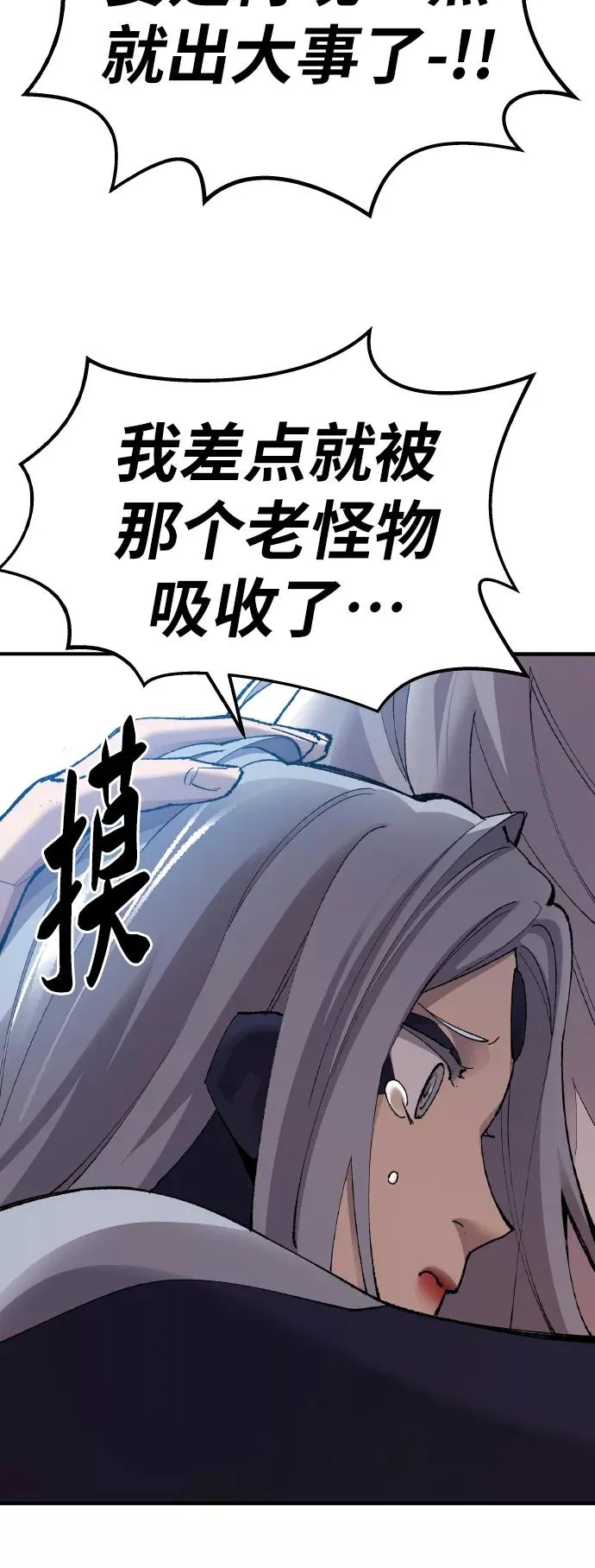 [第77话] 人类（4）126