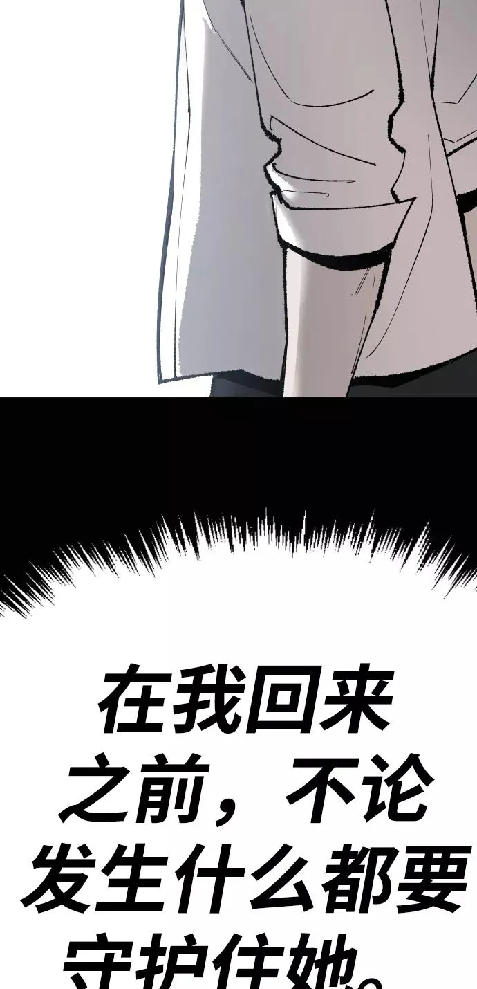 [第67话] S市攻防战（3）134
