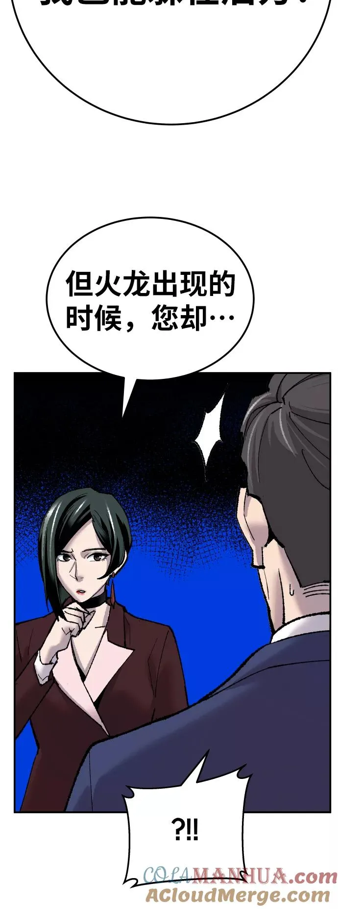 [第43话] 战书36