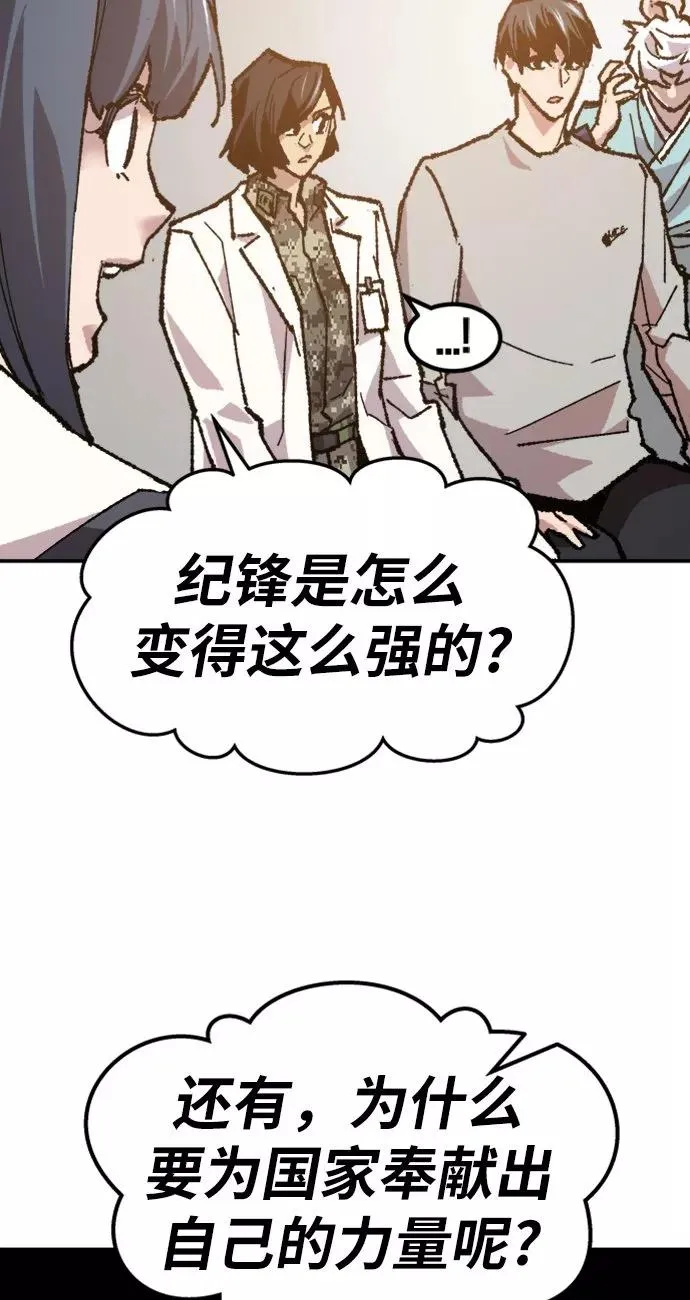 [第17话] 能力测试102