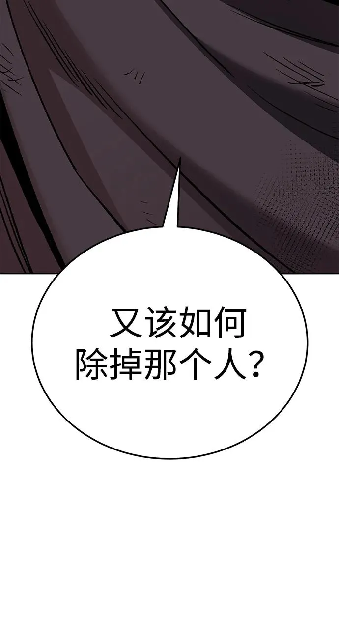 [第2部] 第67话 神兽朋友们110