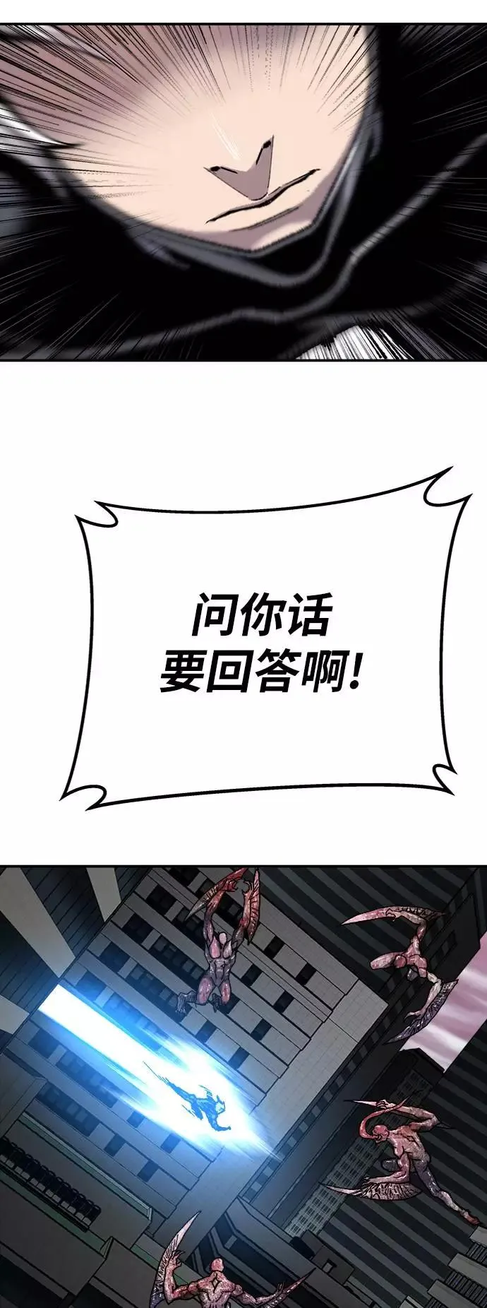 [第34话] 进入93