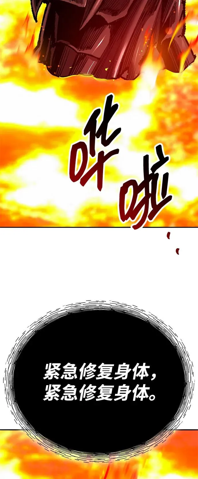 [第2部] 第73话 追击82