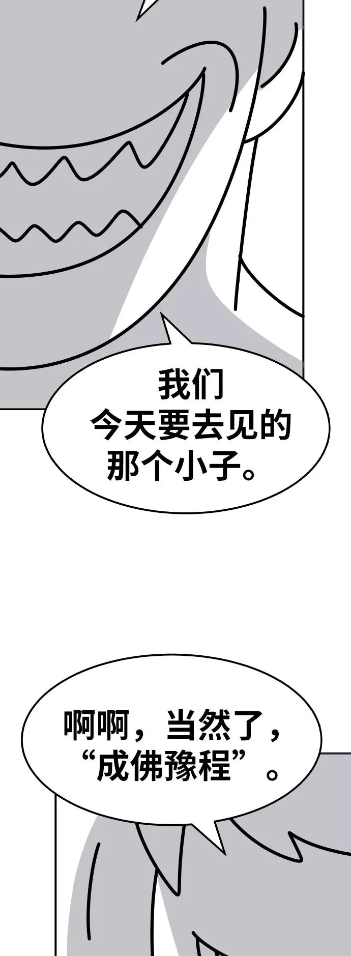 [第80话] 第一季 完结后记漫画45