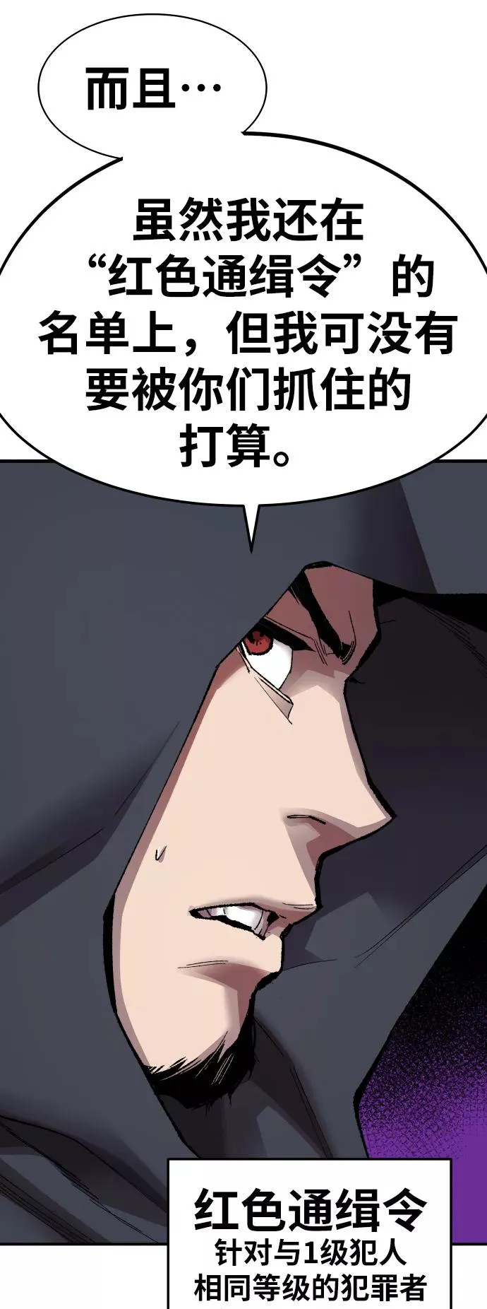 [第66话] S市攻防战（2）19