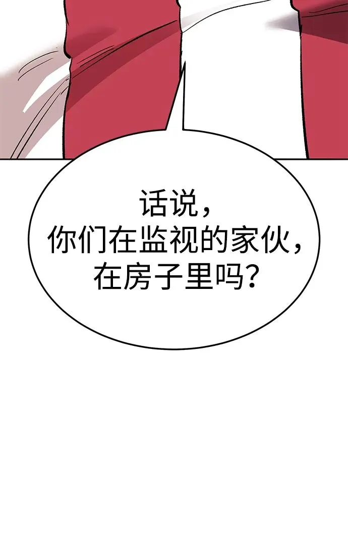 [第2部] 第54话 谜题123