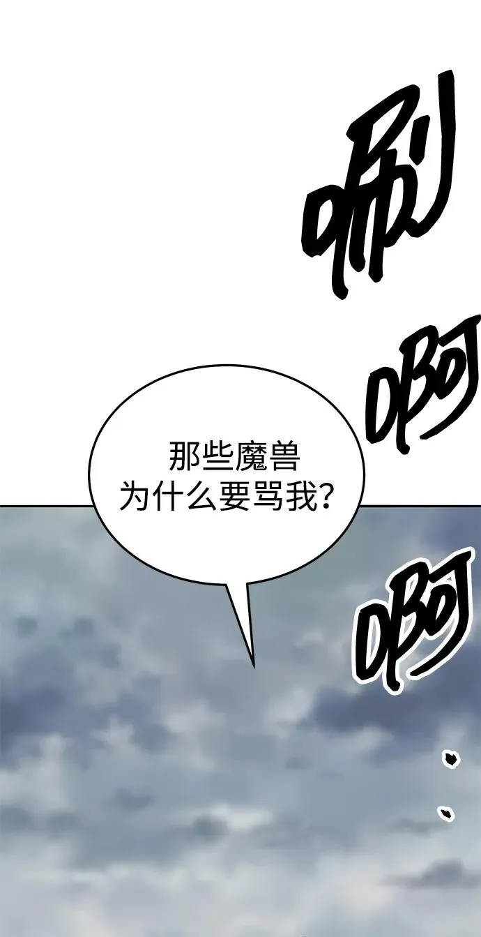 [第2部] 第51话 燃烧的世界（6）107