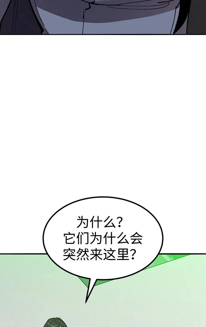 [第2部] 第79话 8星屠杀者（3）111