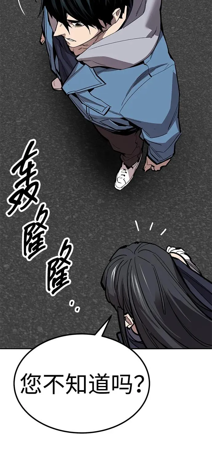 [第2部] 第73话 追击142