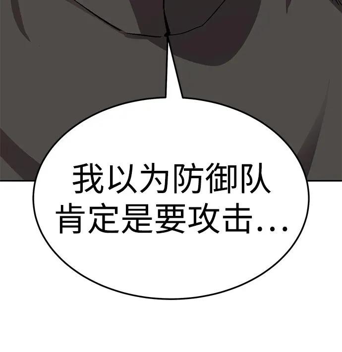 [第2部] 第61话 集结70