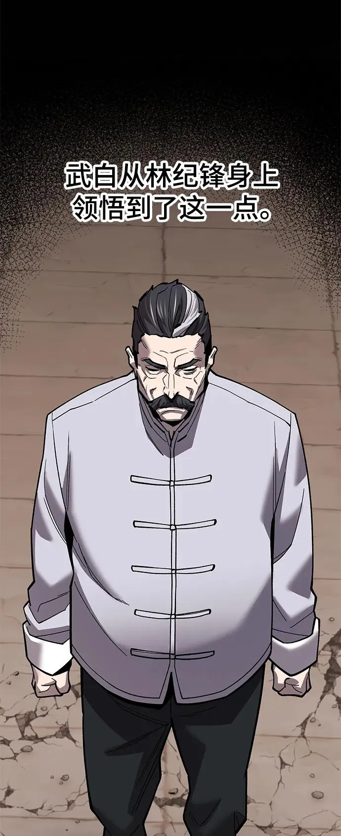 [第2部] 第40话 武功（5）70
