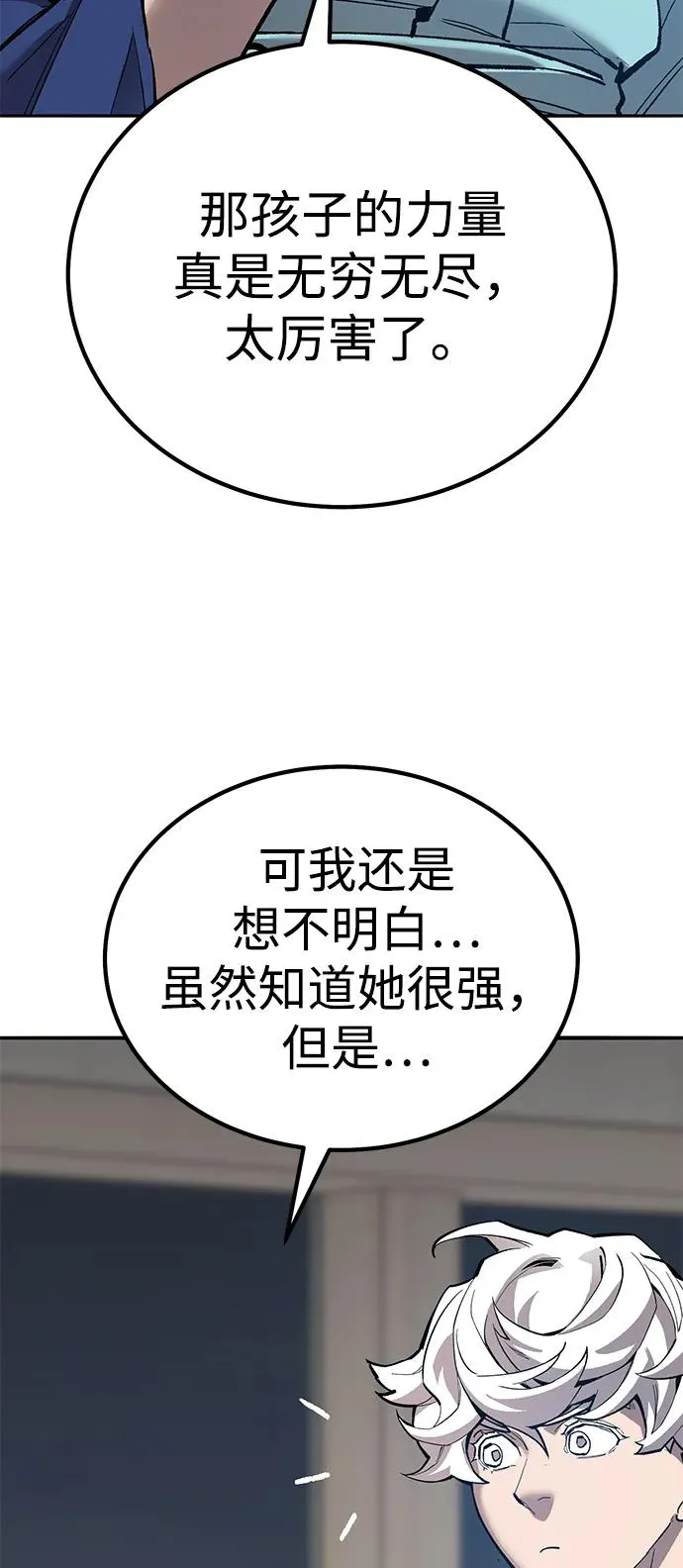 [第2部] 第77话 8星屠杀者11