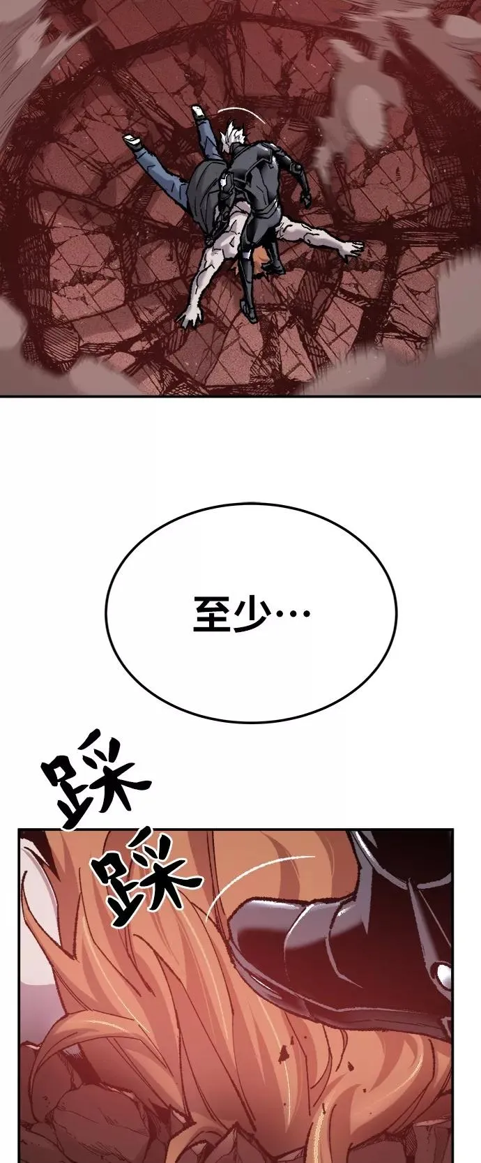 [第37话] 作战开始86